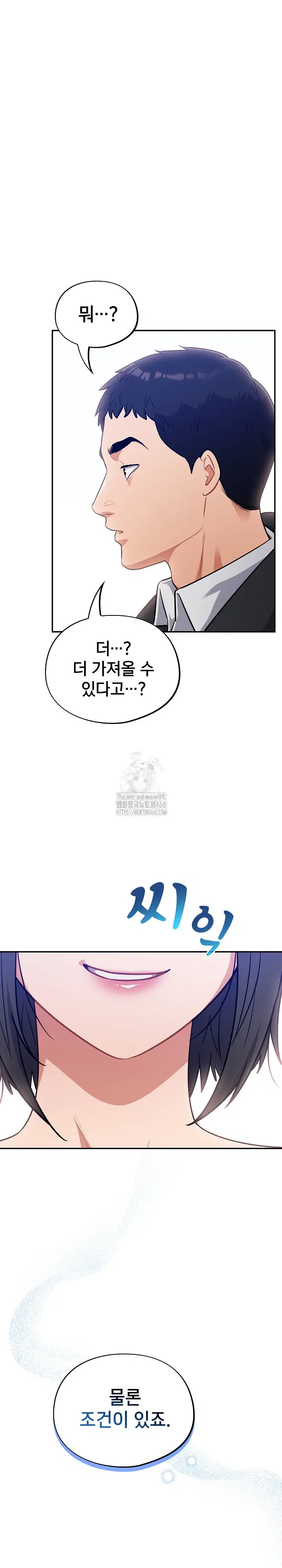 stupid-virus-raw-chap-44-1