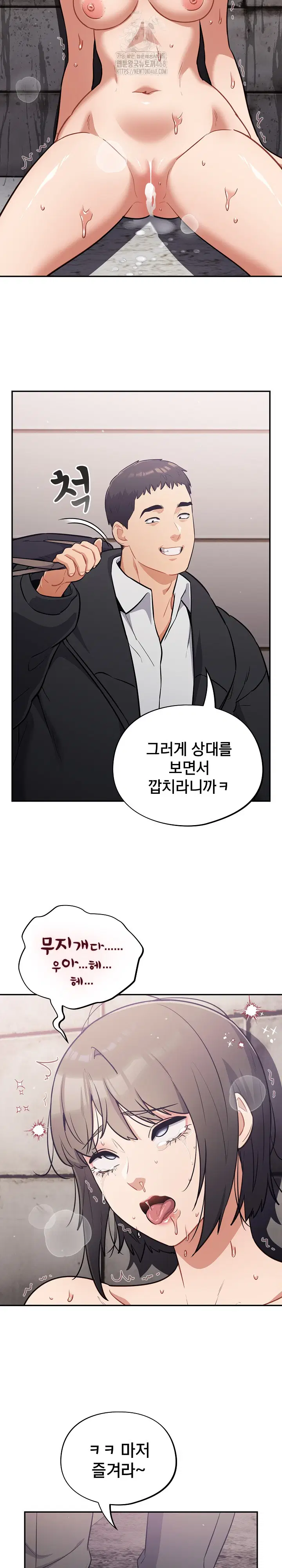 stupid-virus-raw-chap-44-23
