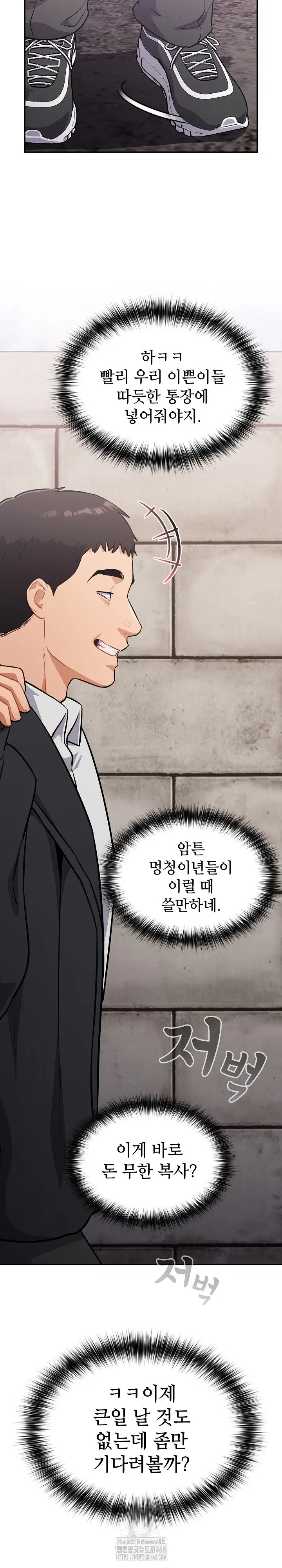 stupid-virus-raw-chap-44-24