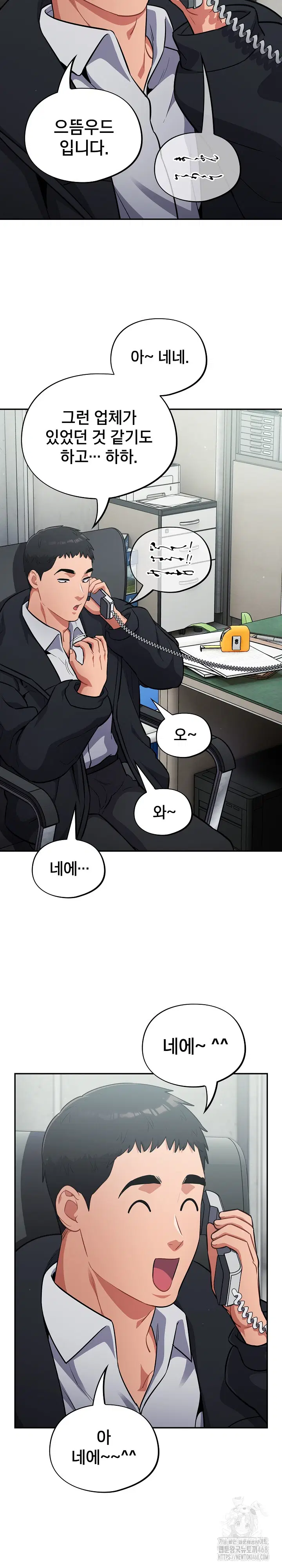 stupid-virus-raw-chap-44-26