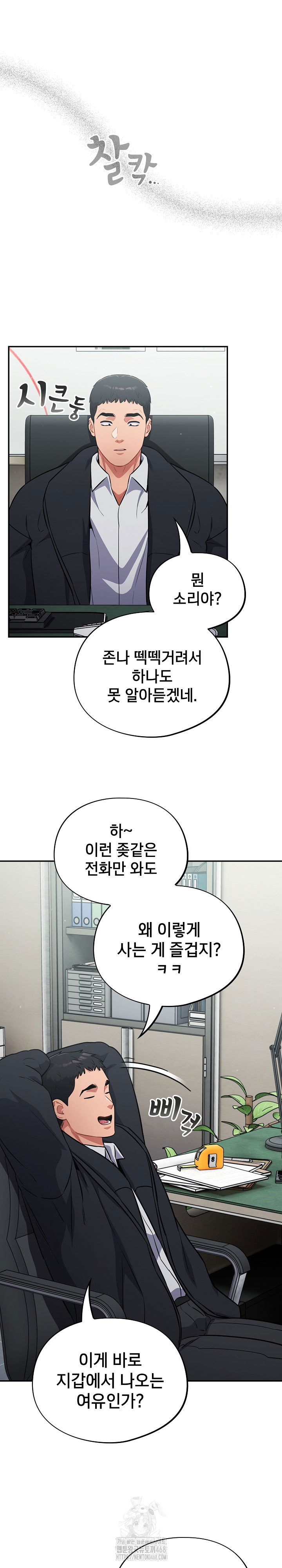 stupid-virus-raw-chap-44-27