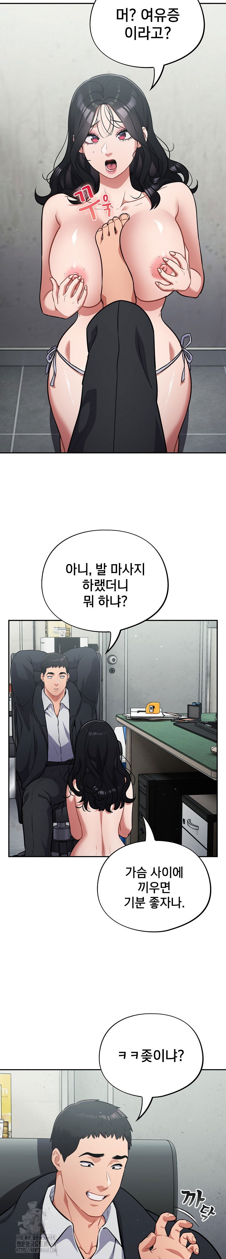 stupid-virus-raw-chap-44-28