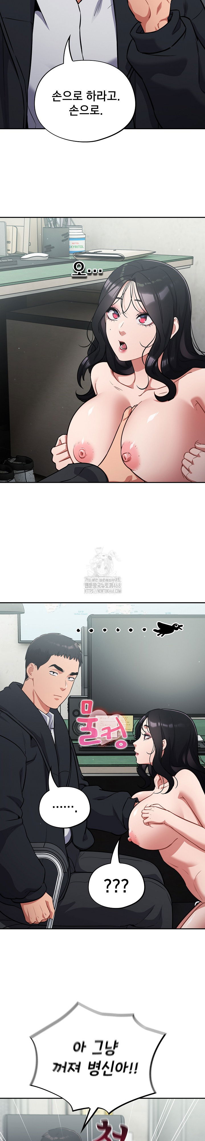 stupid-virus-raw-chap-44-29