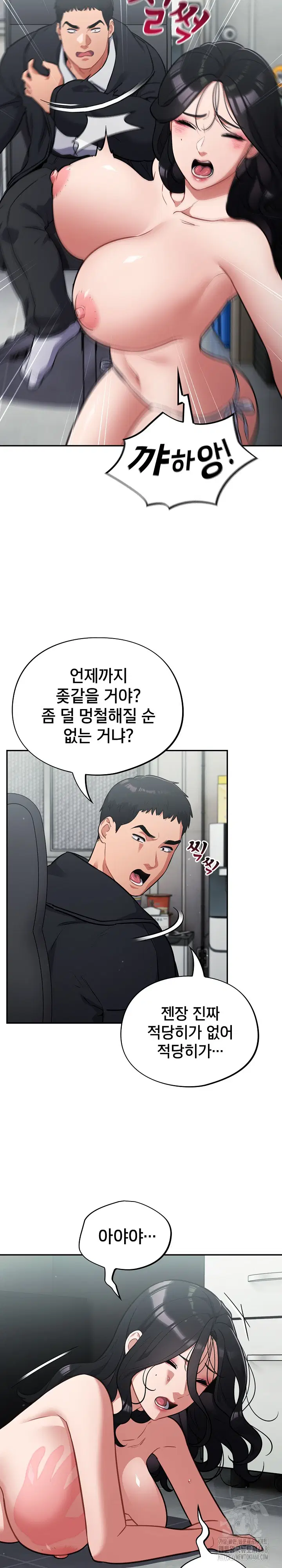 stupid-virus-raw-chap-44-30