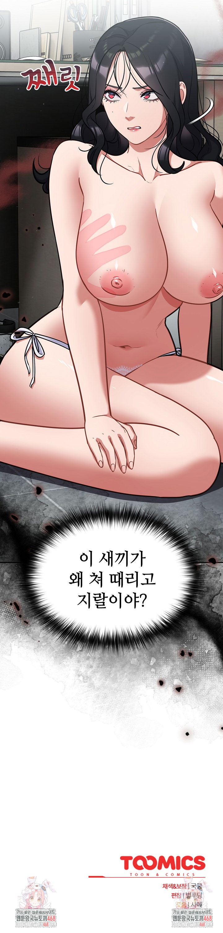 stupid-virus-raw-chap-44-32