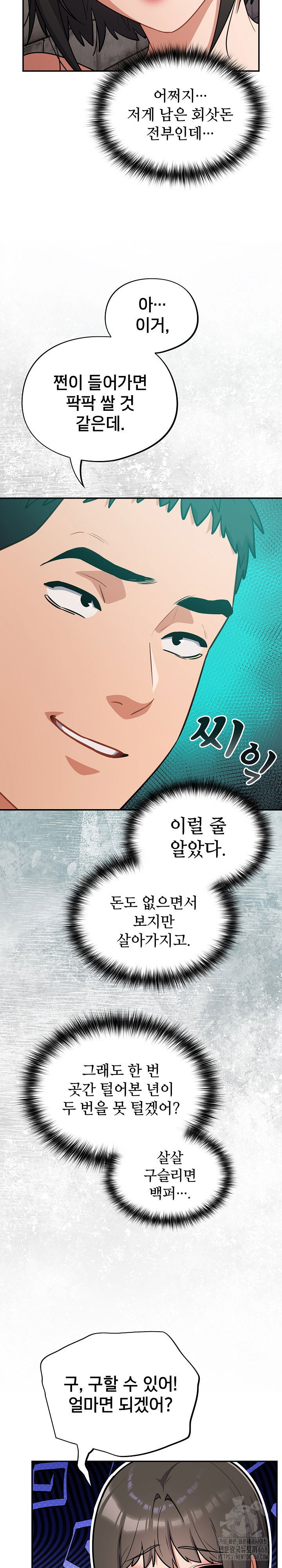 stupid-virus-raw-chap-44-4