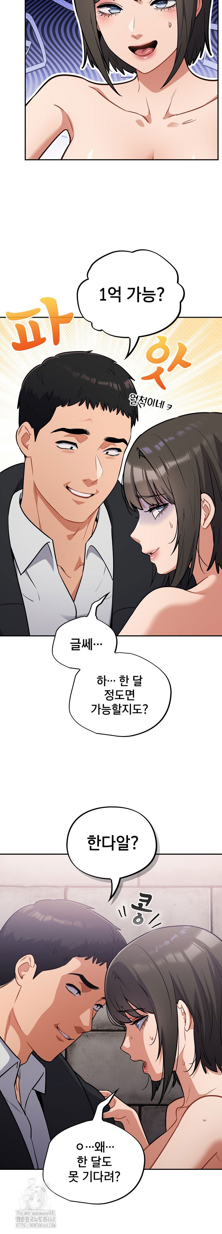 stupid-virus-raw-chap-44-5