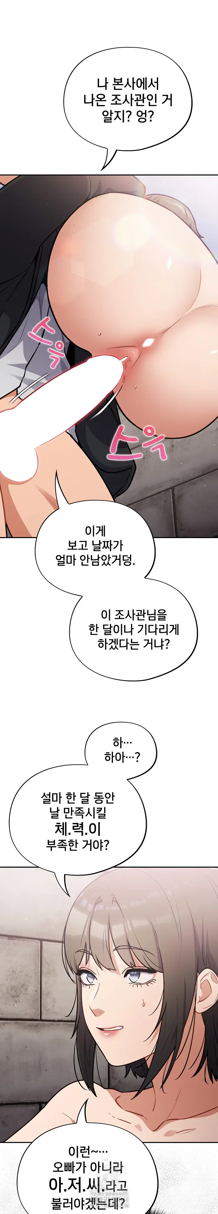 stupid-virus-raw-chap-44-6