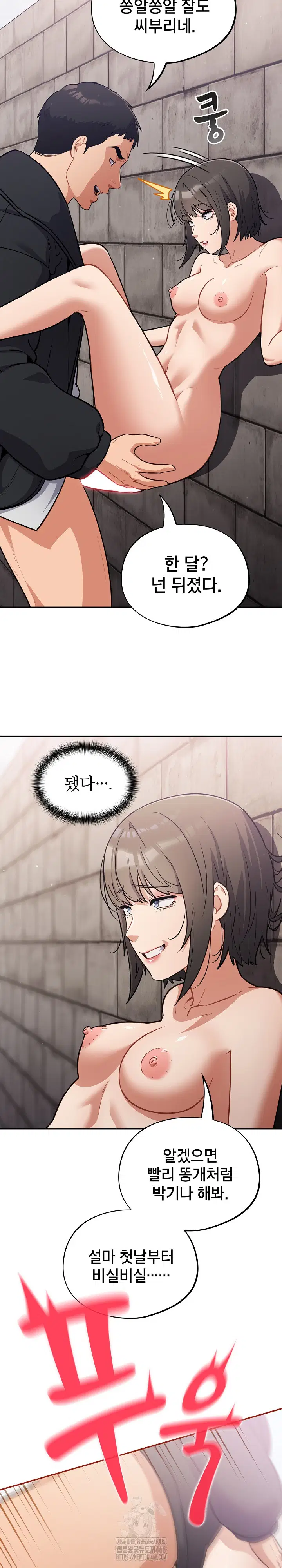 stupid-virus-raw-chap-44-8