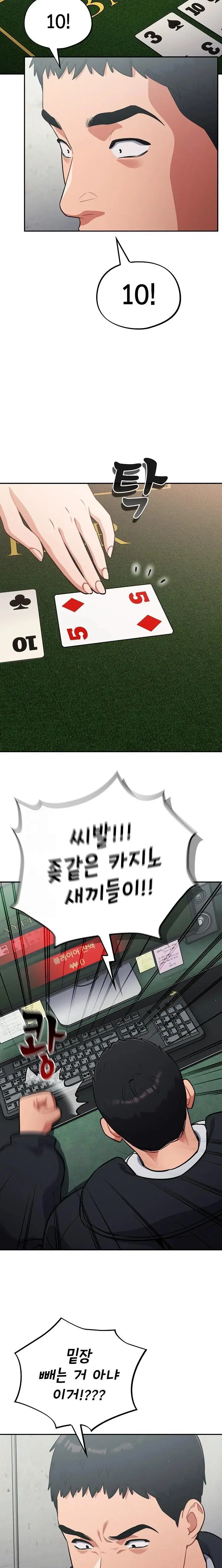 stupid-virus-raw-chap-45-10