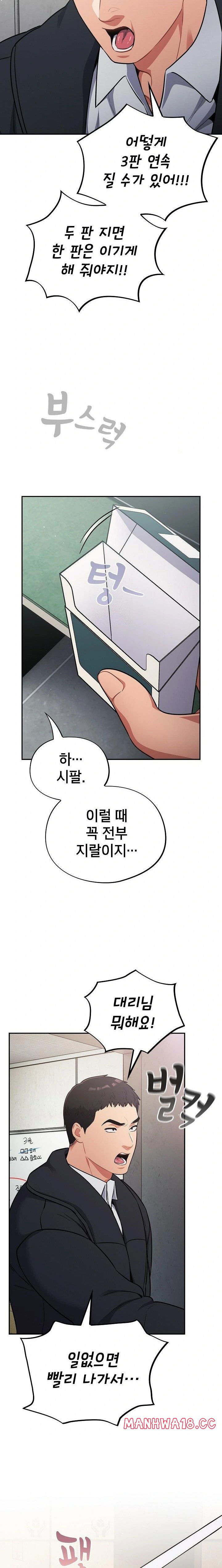 stupid-virus-raw-chap-45-11