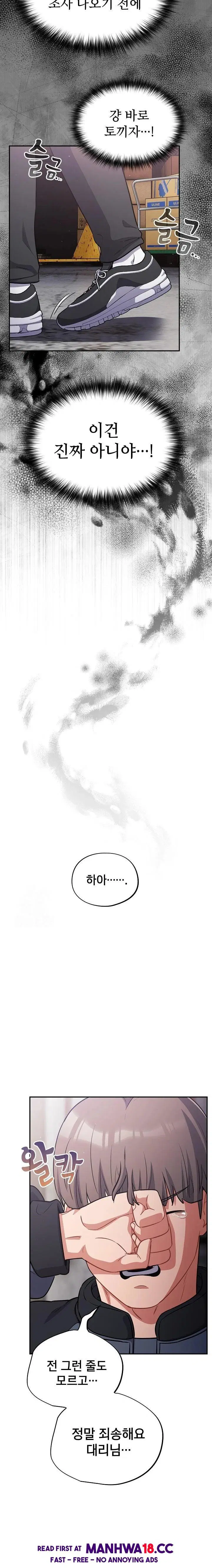 stupid-virus-raw-chap-45-18
