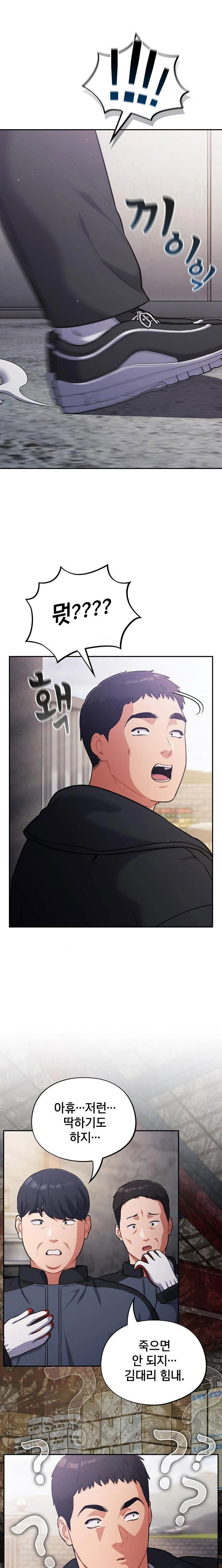 stupid-virus-raw-chap-45-19