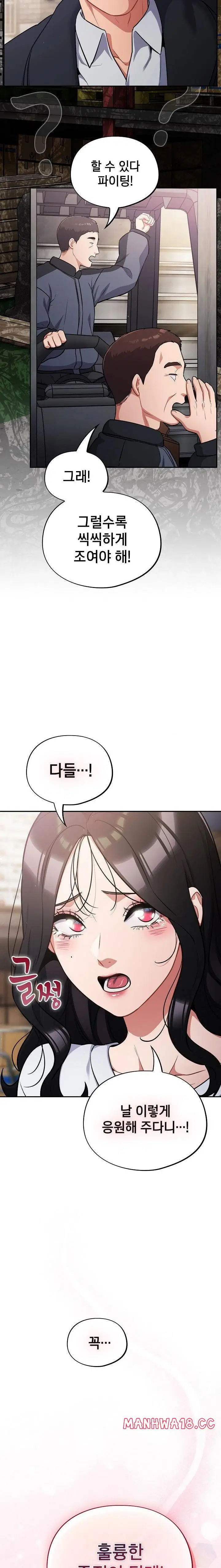 stupid-virus-raw-chap-45-20