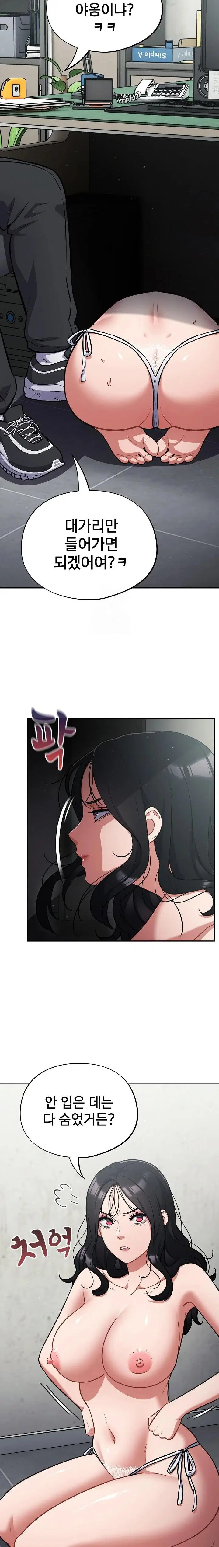 stupid-virus-raw-chap-45-2