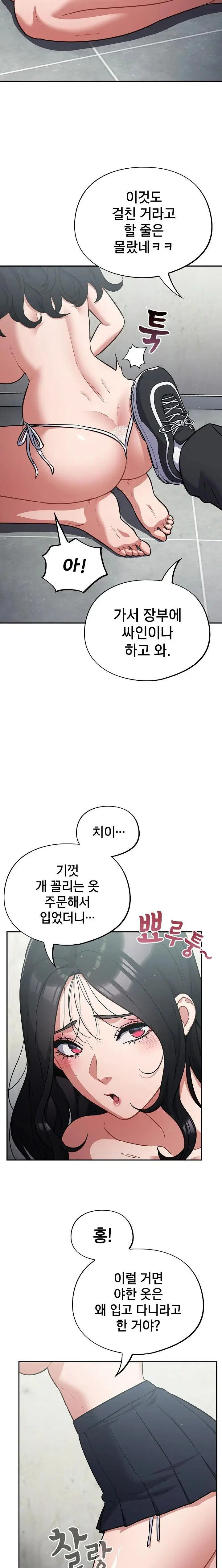 stupid-virus-raw-chap-45-3