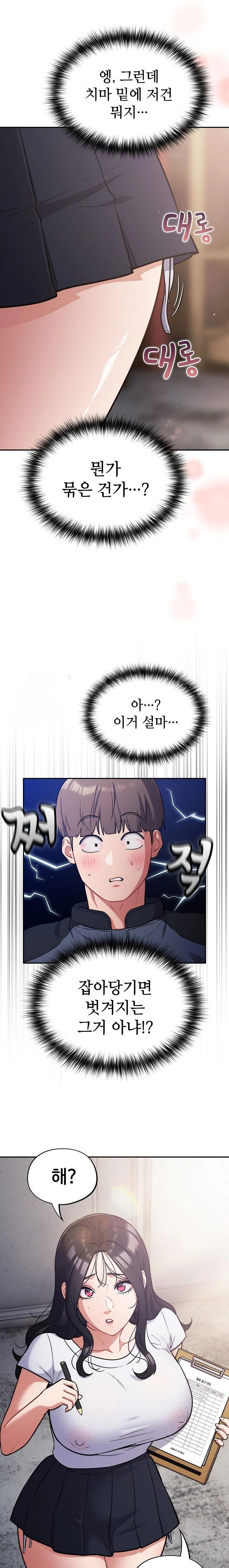 stupid-virus-raw-chap-45-6