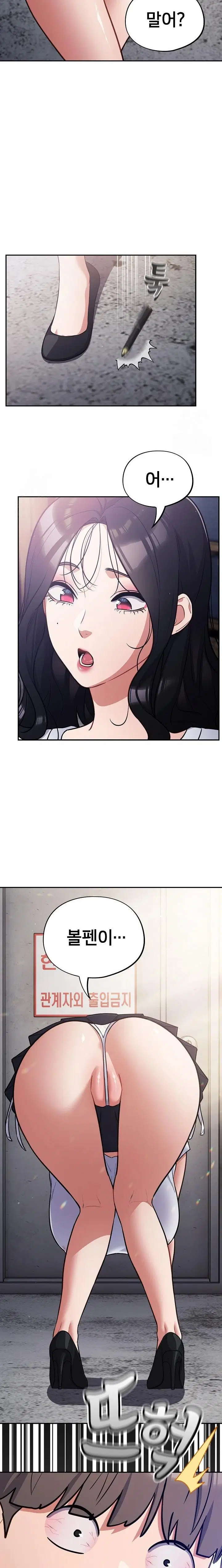 stupid-virus-raw-chap-45-7