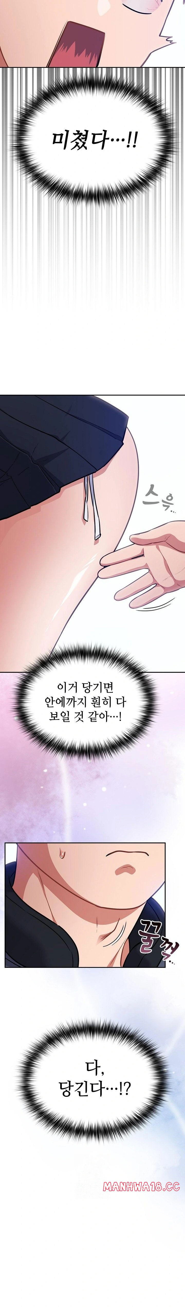 stupid-virus-raw-chap-45-8