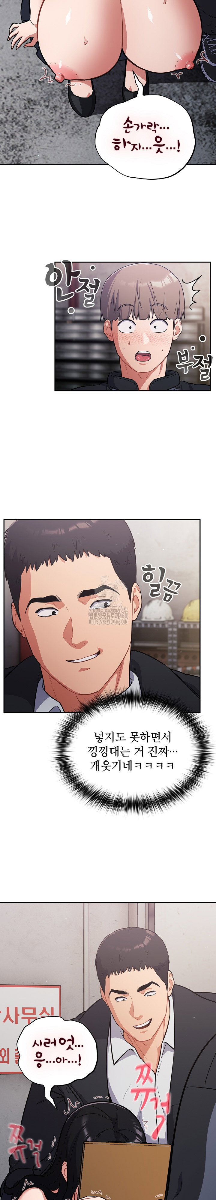 stupid-virus-raw-chap-46-13