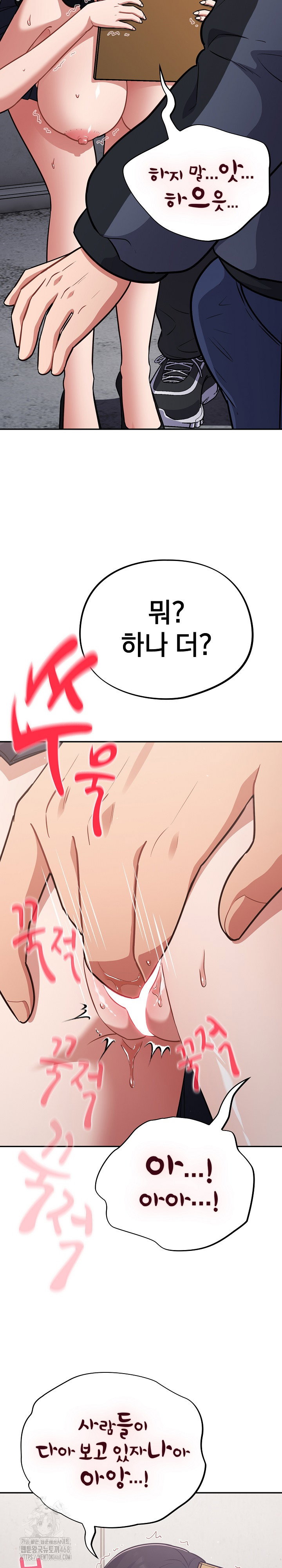 stupid-virus-raw-chap-46-14