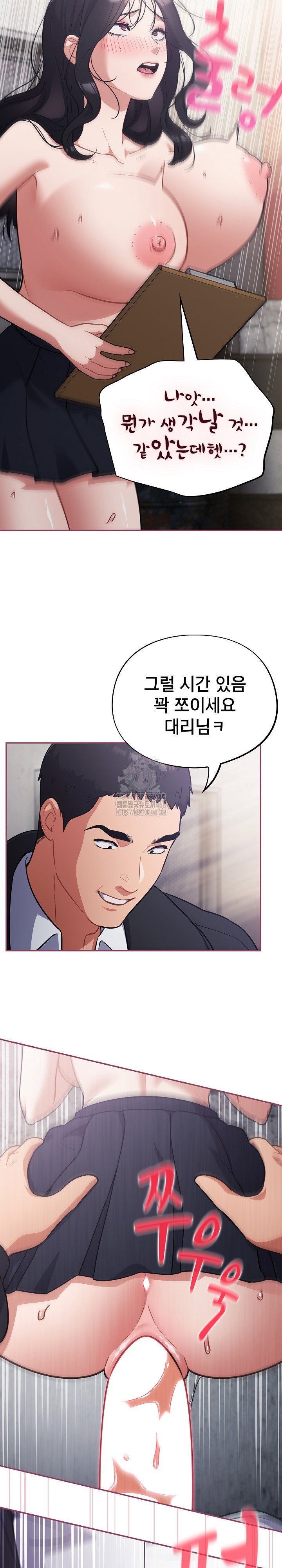 stupid-virus-raw-chap-46-22