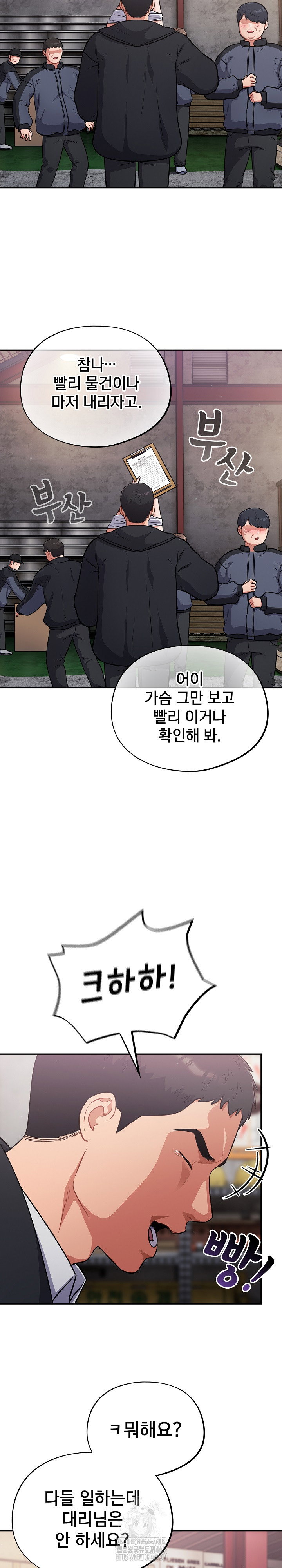 stupid-virus-raw-chap-46-8