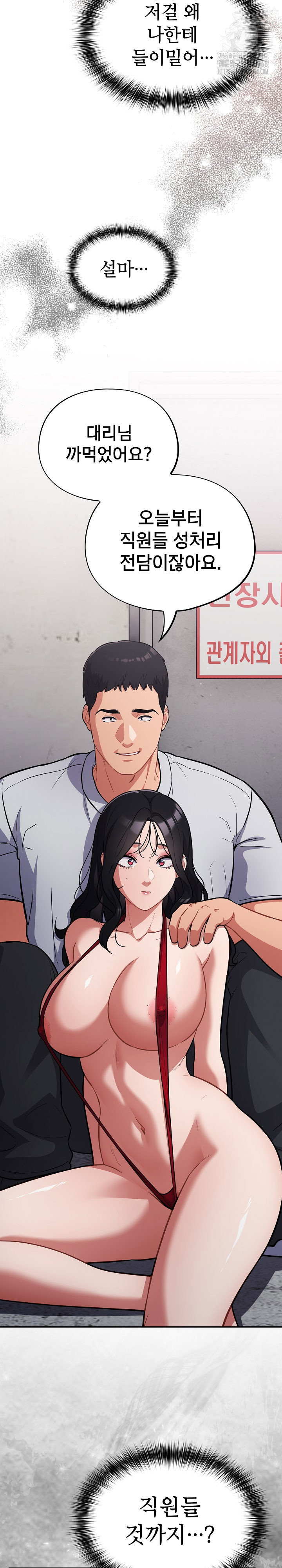 stupid-virus-raw-chap-47-12