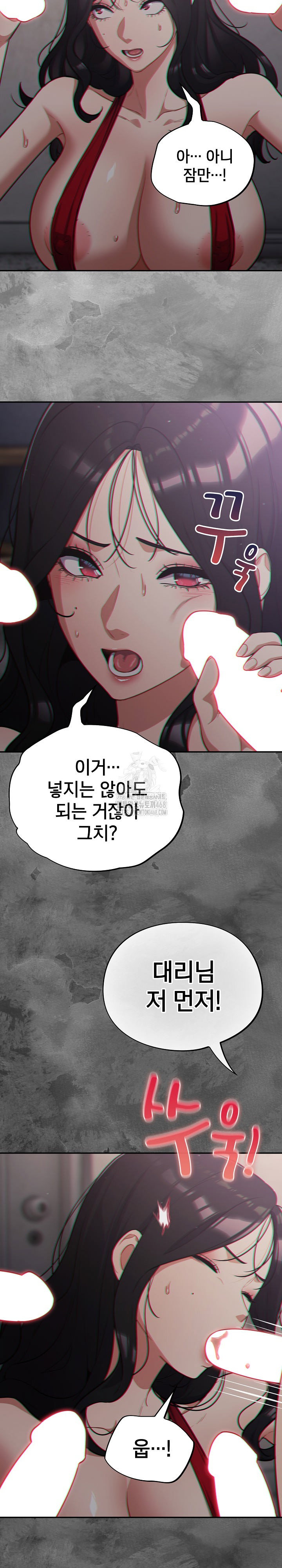 stupid-virus-raw-chap-47-14