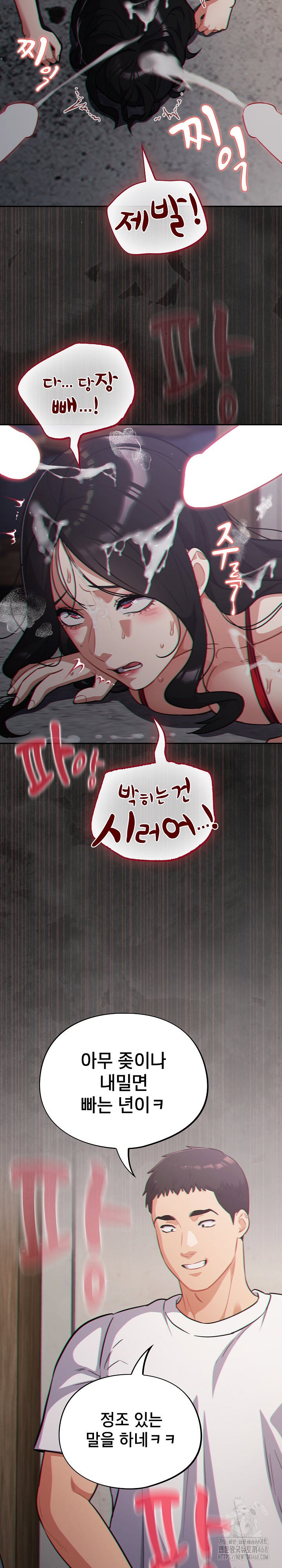 stupid-virus-raw-chap-47-18