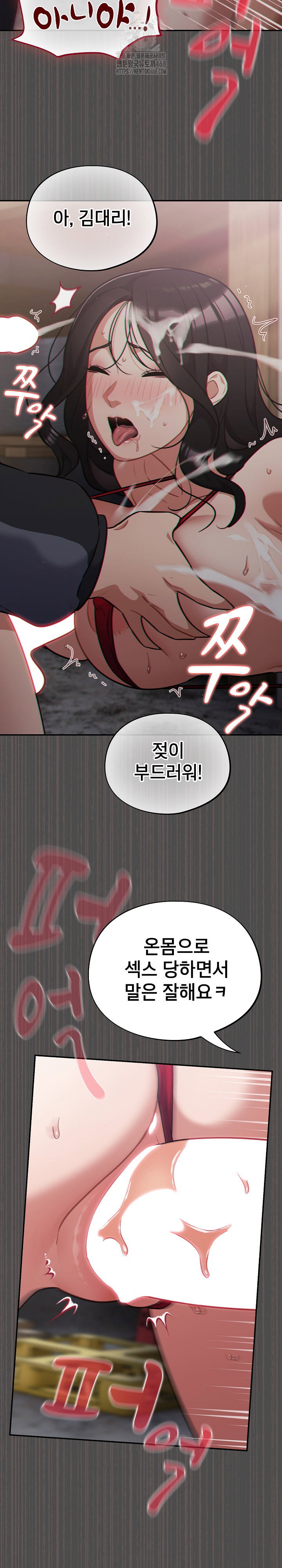 stupid-virus-raw-chap-47-21