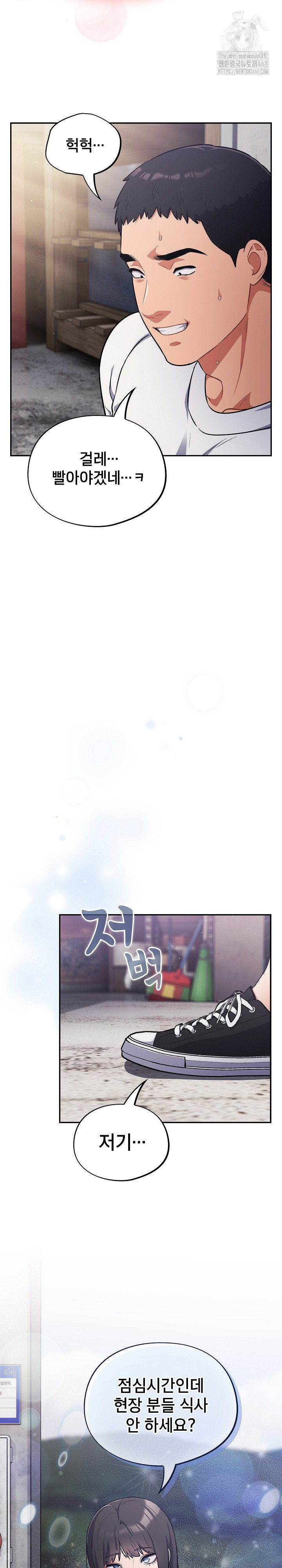 stupid-virus-raw-chap-47-24