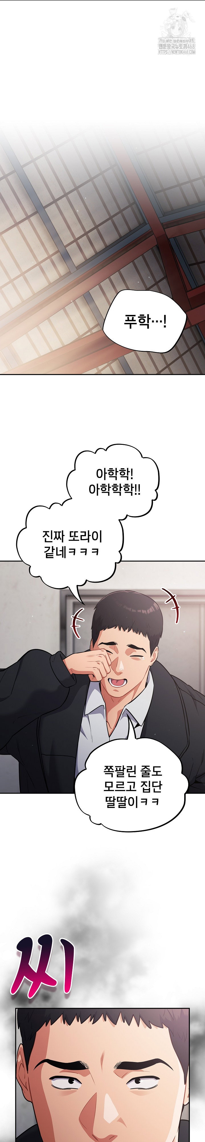 stupid-virus-raw-chap-47-4