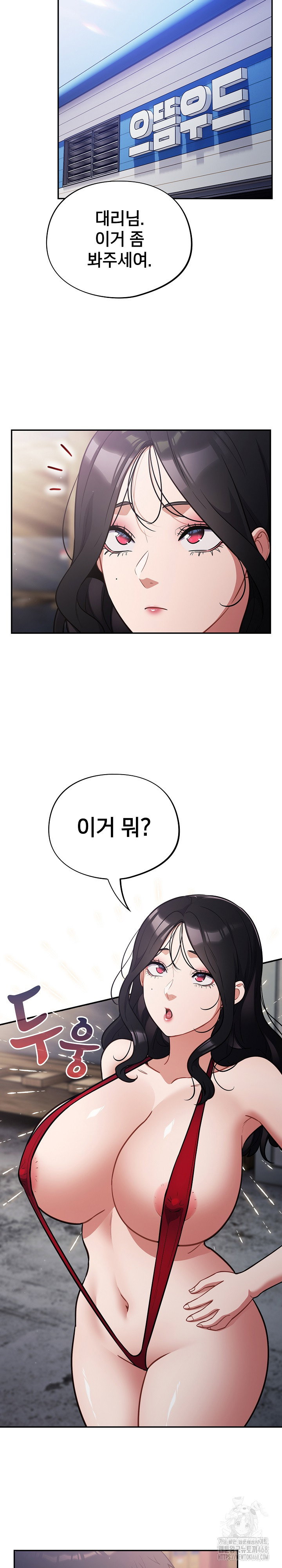 stupid-virus-raw-chap-47-6