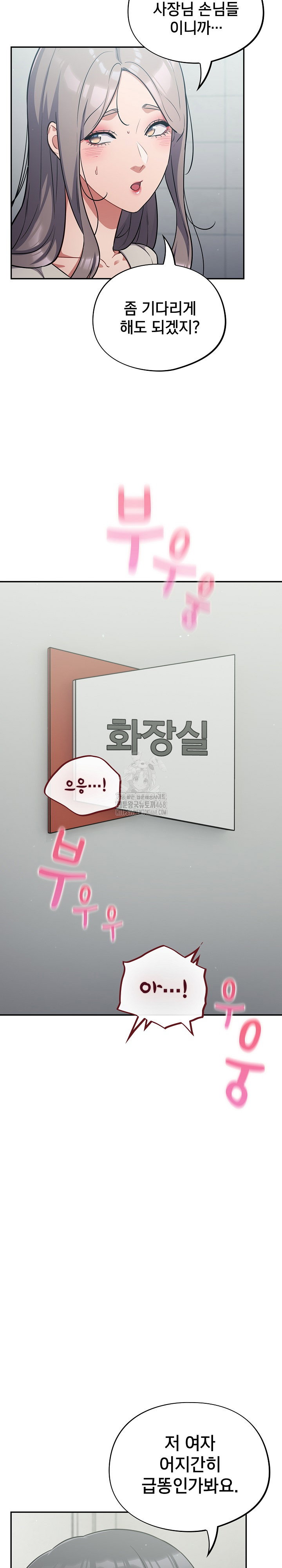 stupid-virus-raw-chap-48-14