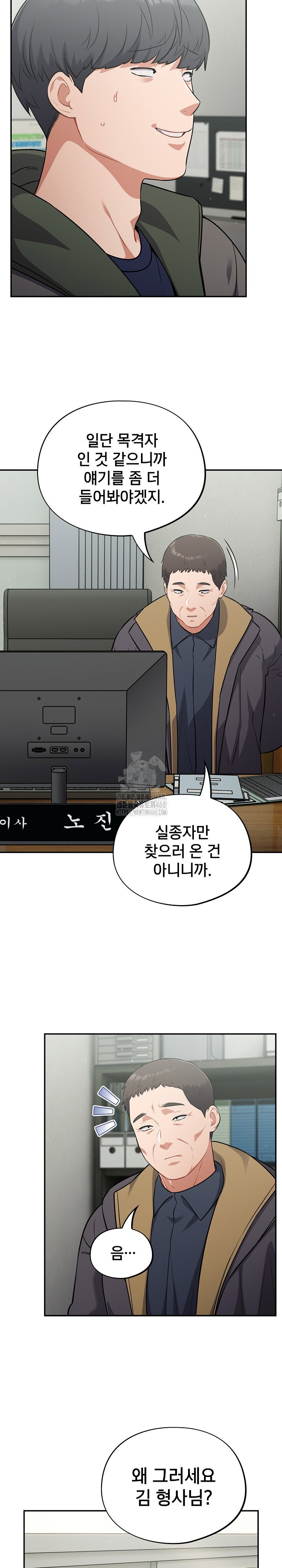stupid-virus-raw-chap-48-15