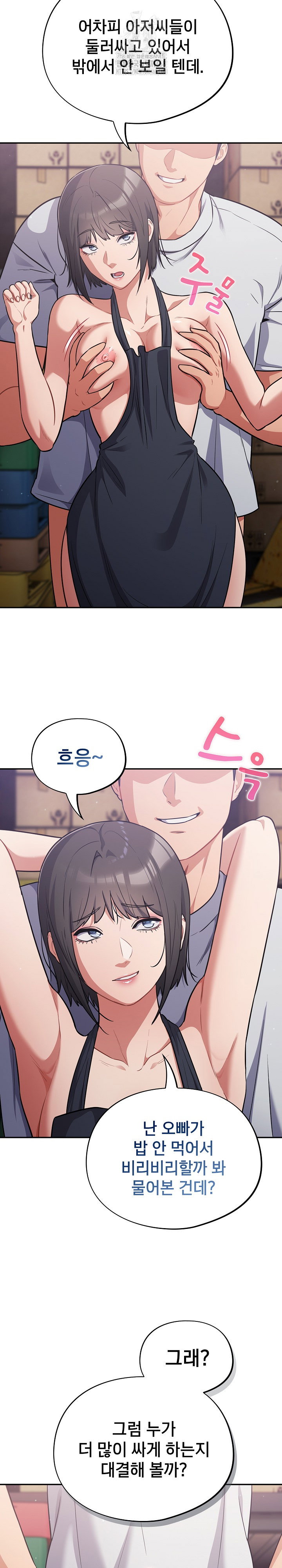 stupid-virus-raw-chap-48-18