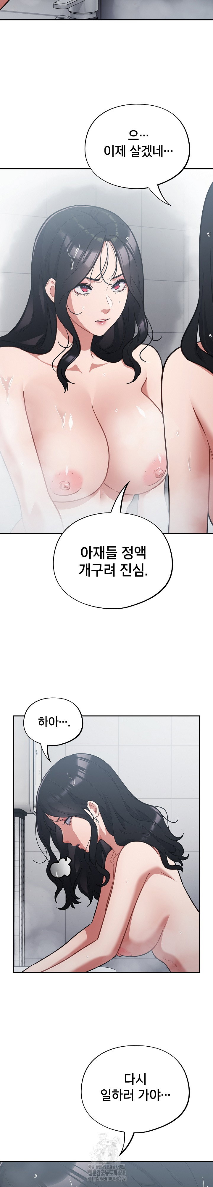 stupid-virus-raw-chap-48-23