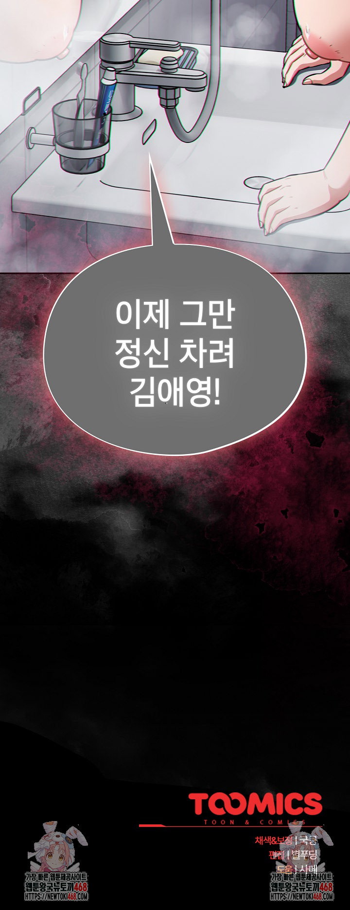 stupid-virus-raw-chap-48-25