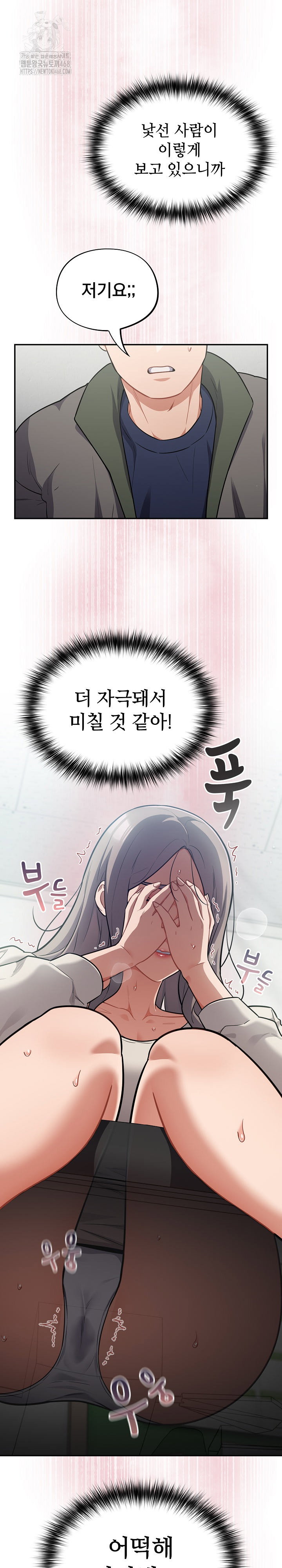 stupid-virus-raw-chap-48-7