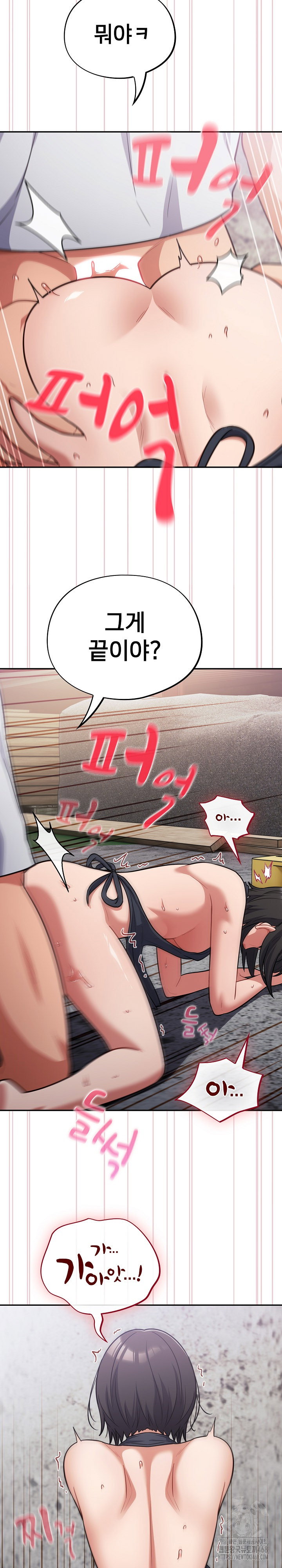 stupid-virus-raw-chap-49-11