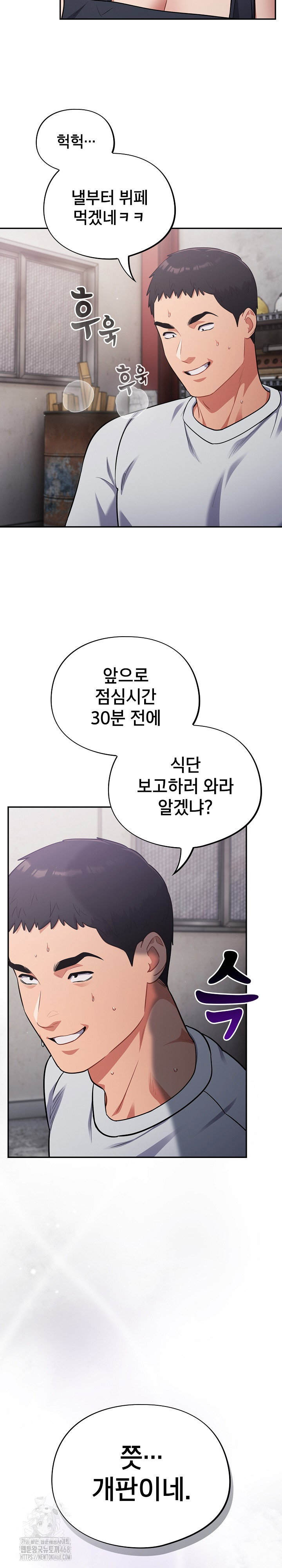 stupid-virus-raw-chap-49-16