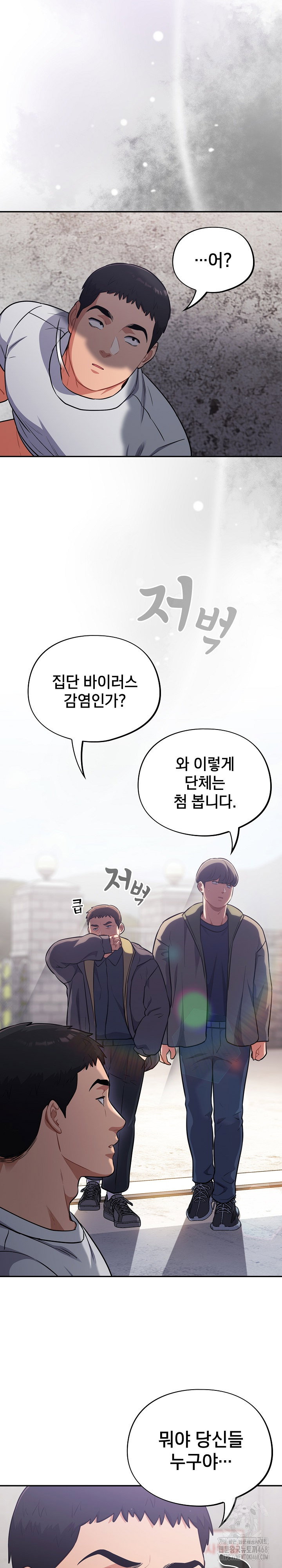 stupid-virus-raw-chap-49-17