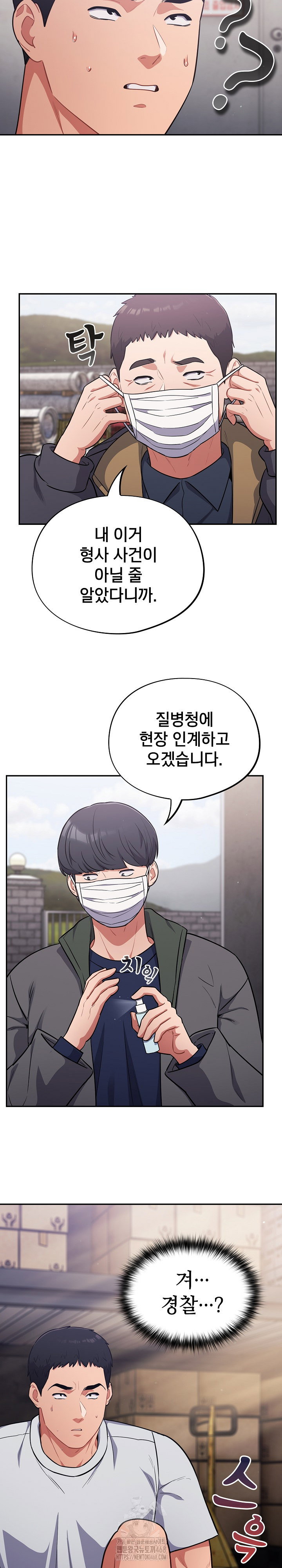 stupid-virus-raw-chap-49-18
