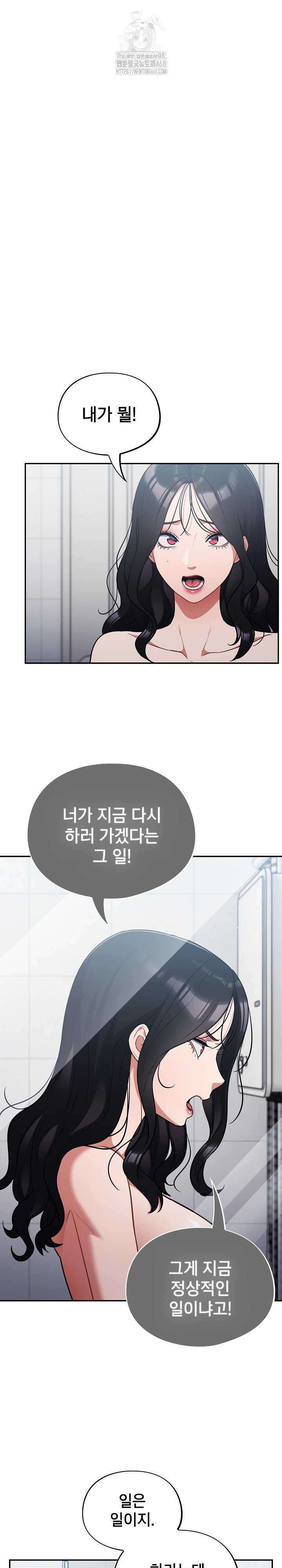 stupid-virus-raw-chap-49-1