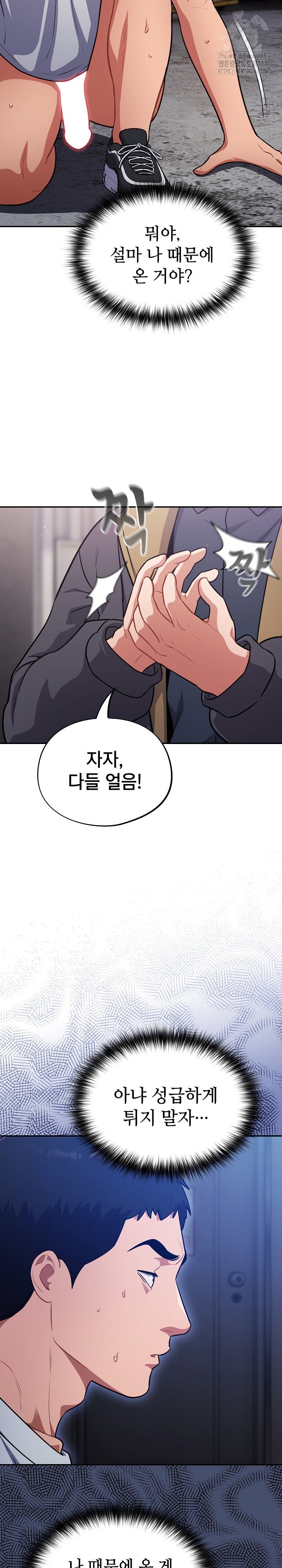 stupid-virus-raw-chap-49-19