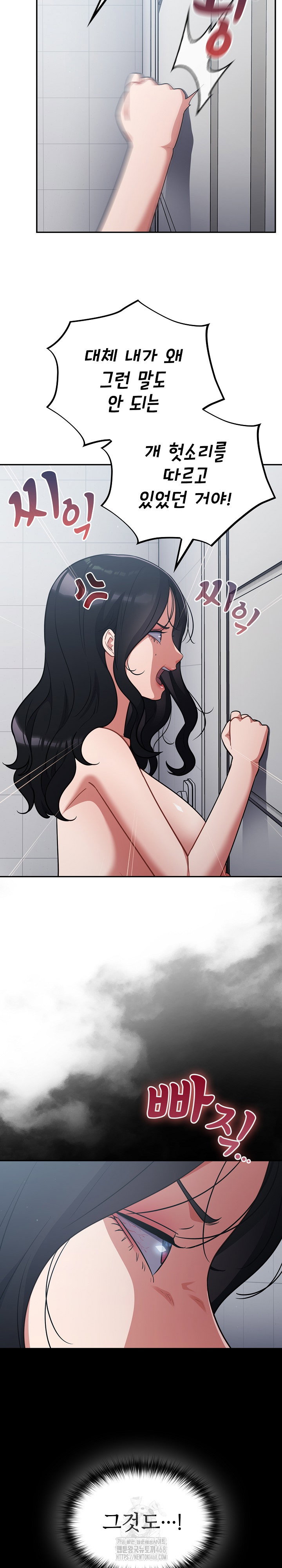 stupid-virus-raw-chap-49-21