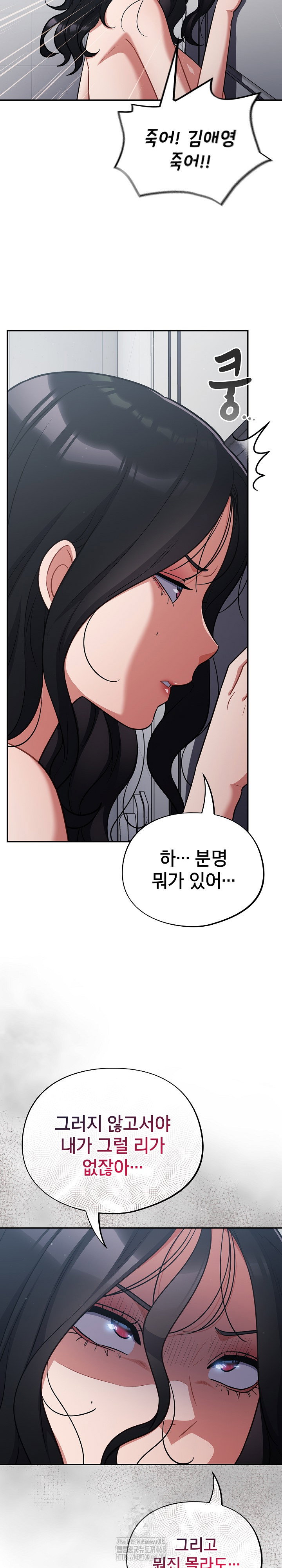 stupid-virus-raw-chap-49-23