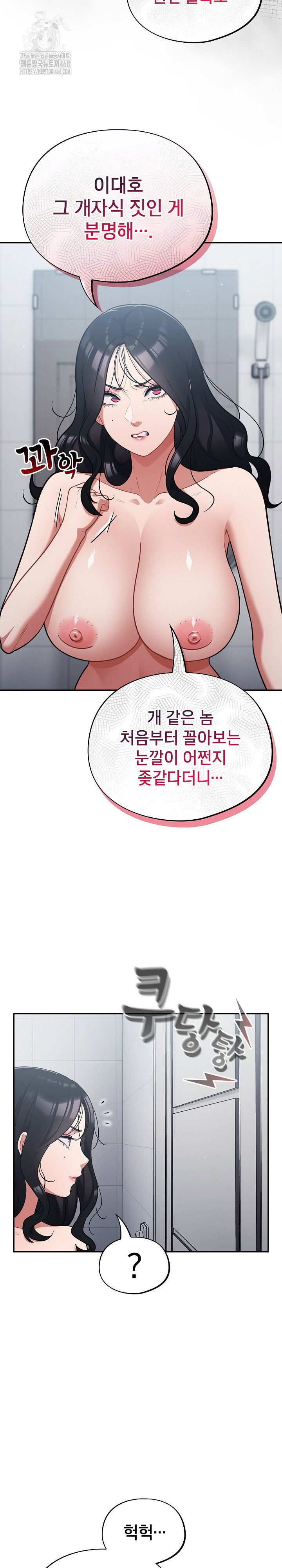 stupid-virus-raw-chap-49-24