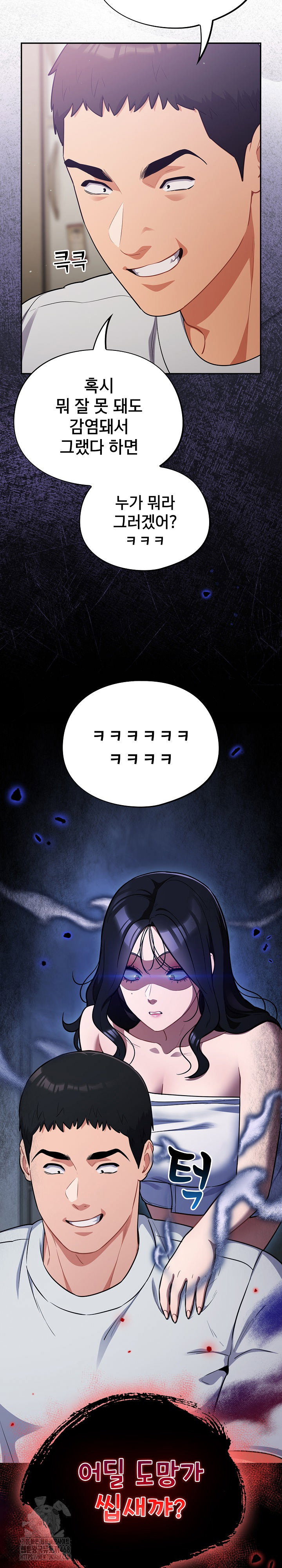 stupid-virus-raw-chap-49-26
